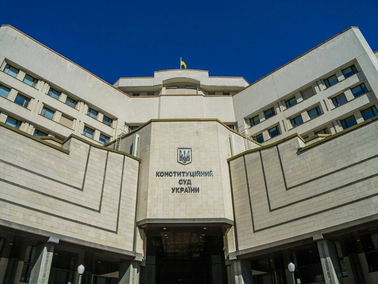 В КСУ опубликовали позицию по поводу судей, назначенных Зеленским