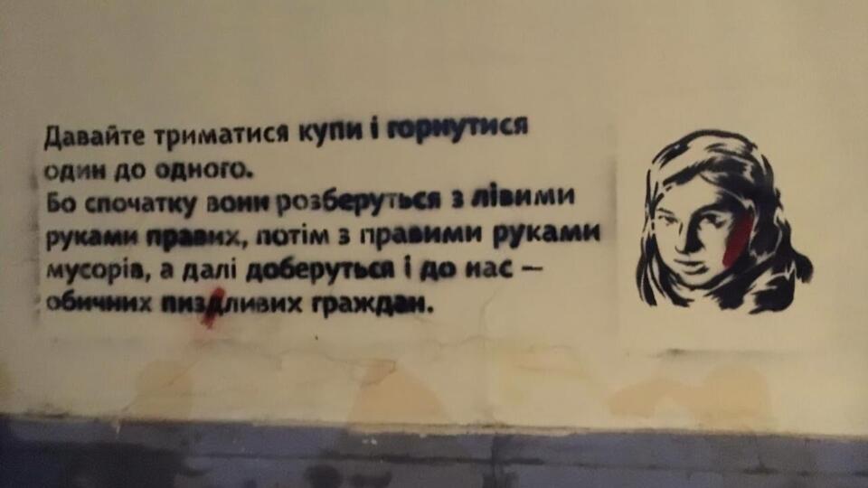 Гандзюк умерла 4 ноября 2018 года