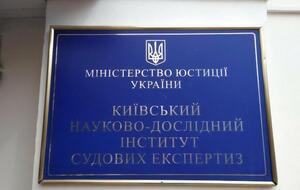Агентство "РБК-Україна" дістало у своє розпорядження результати експертизи