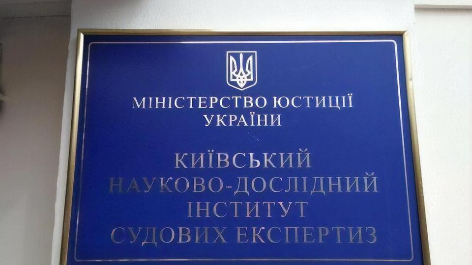 Агентство "РБК-Україна" дістало у своє розпорядження результати експертизи
