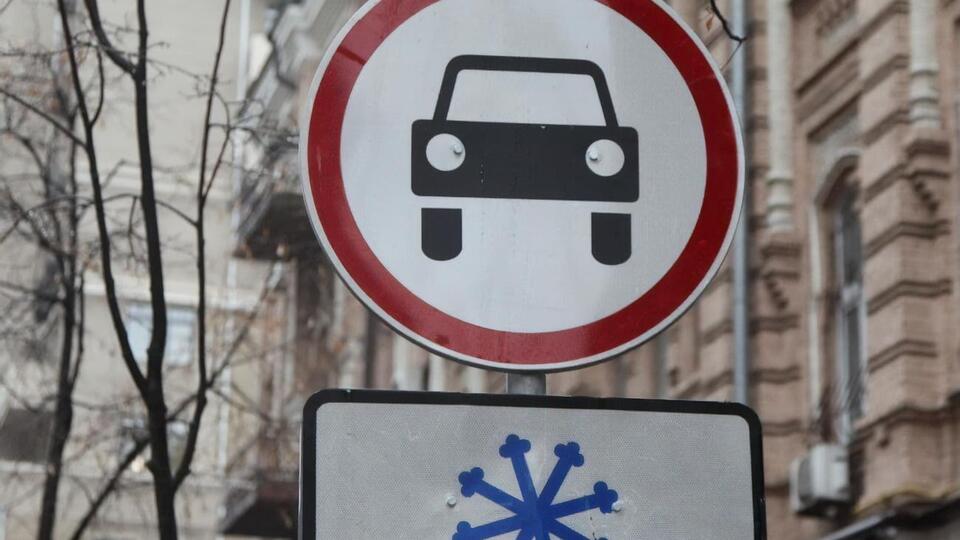 На 55 улицах города установили дорожные знаки "Движение механических транспортных средств запрещено" с табличками "Гололедица"