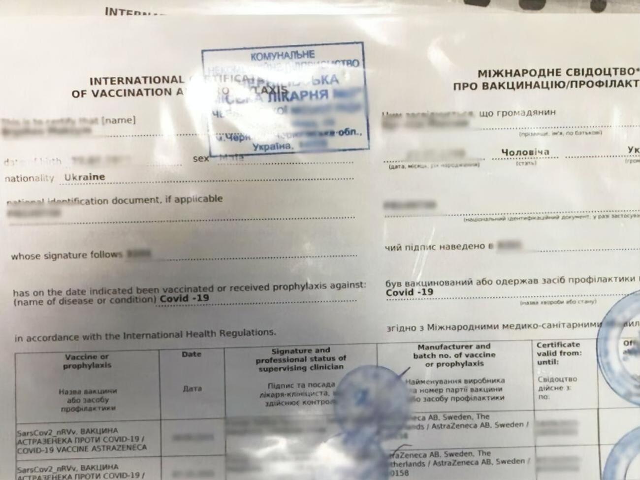 Вариант применения "ковидной амнистии" от Минздрава не предусматривает анонимности для тех, кто купил поддельный COVID-сертификат, отметил Ляшко