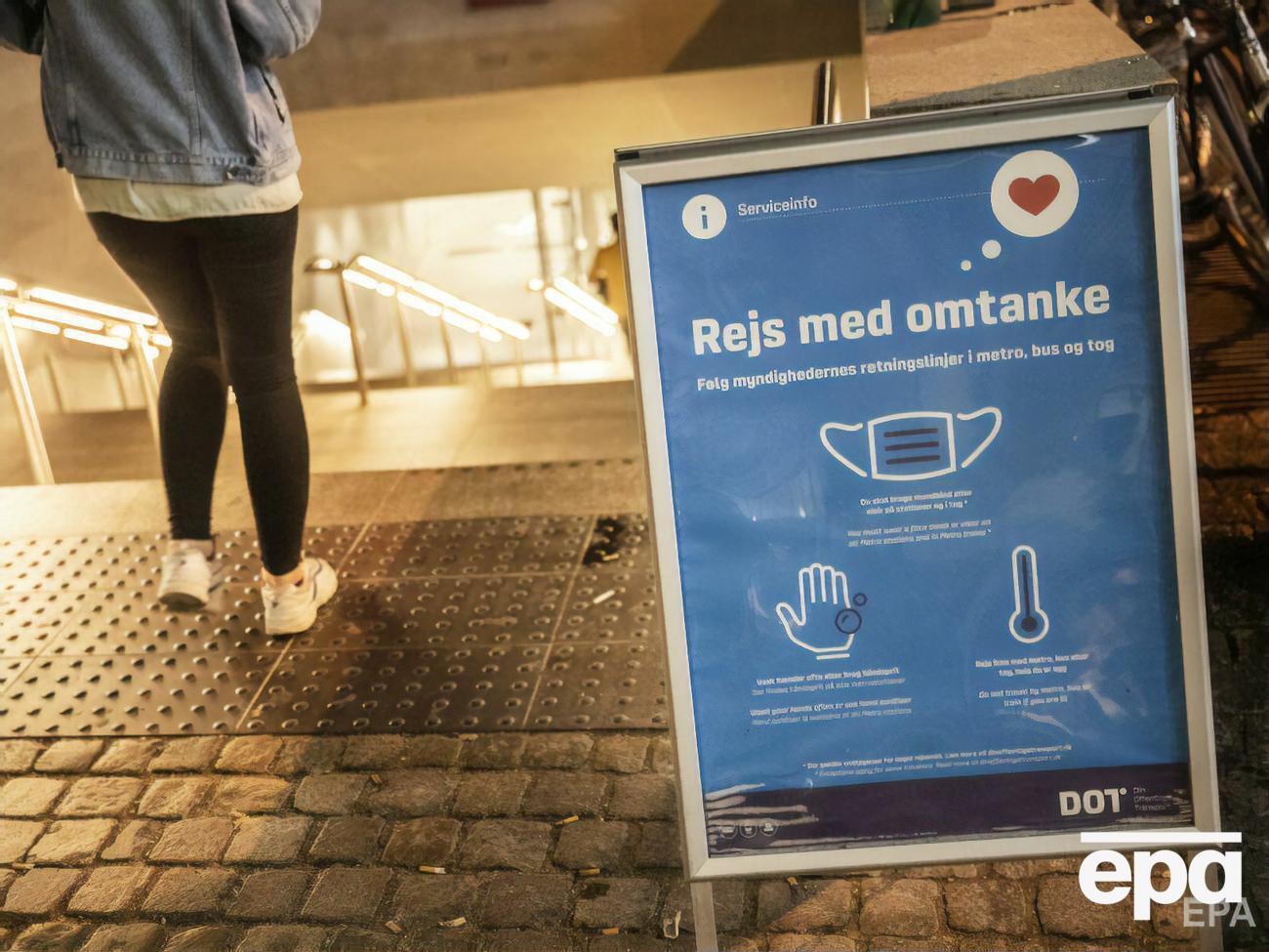 У Данії зросла захворюваність на COVID-19