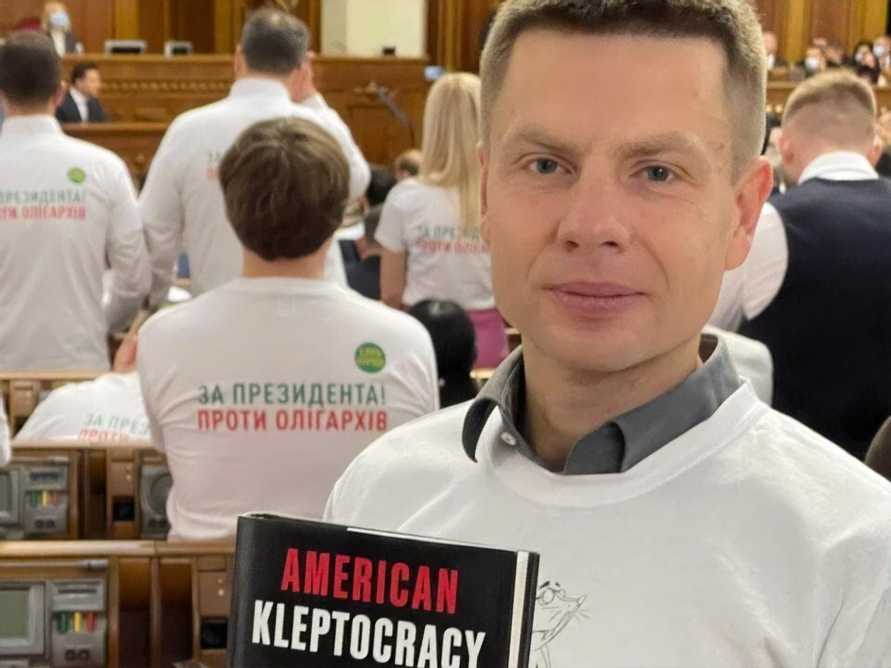 Алексей Гончаренко: Он хочет через футболки своих депутатов нам сказать, что президент против олигархов. Это ложь!