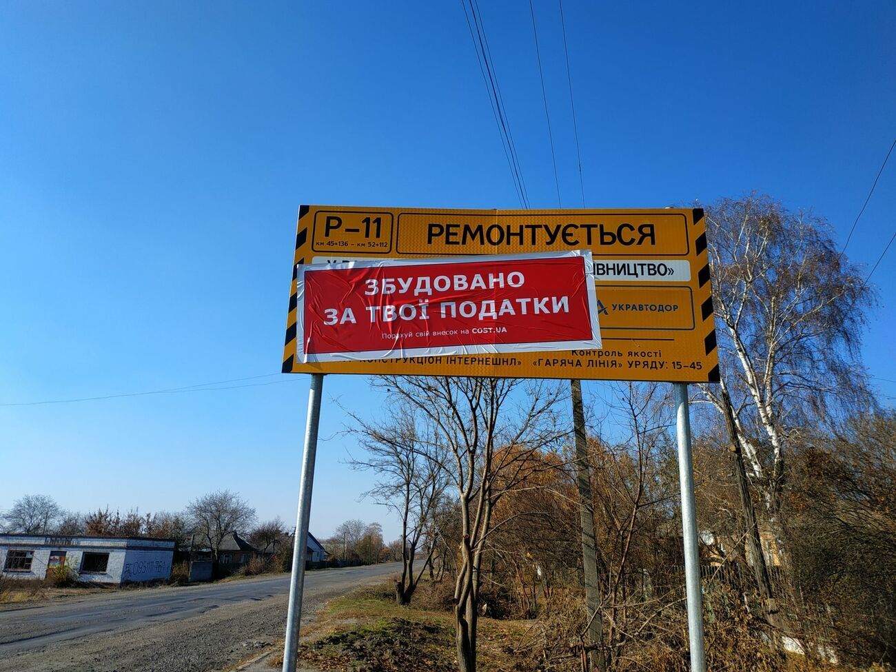 Зеленский поддержал идею указывать источник финансирования ремонта инфраструктурных объектов