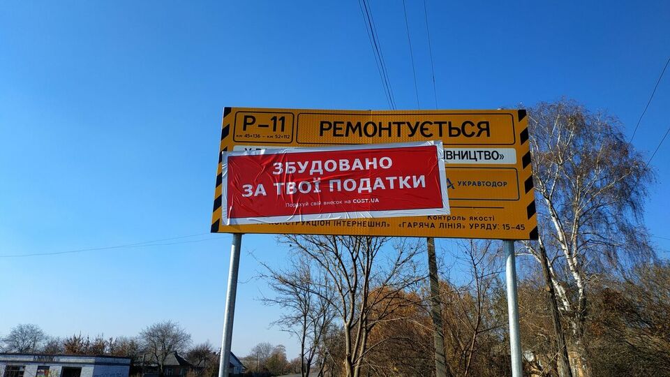 Зеленський підтримав ідею вказувати джерело фінансування ремонту інфраструктурних об'єктів
