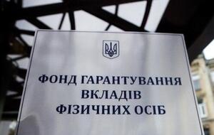 В законопроекте №5542-1 заложены пути решения проблемы долгов Фонда, возникших во время банковского кризиса 2014–2016 годов, отметил финансовый аналитик Евгений Дубогрыз