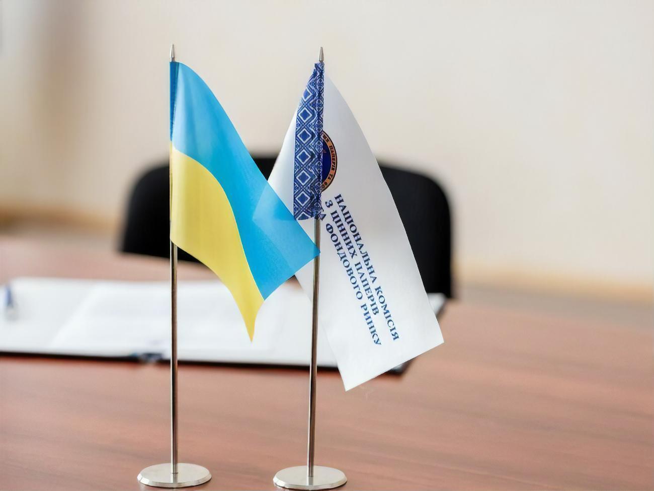 Усиление полномочий Нацкомиссии по ценным бумагам входит в число обязательств, принятых Украиной перед МВФ