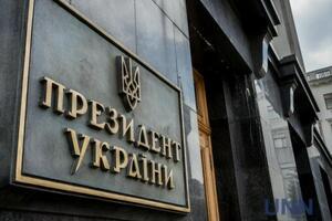Адвокати отримали відповідь на свій запит з Офісу президента