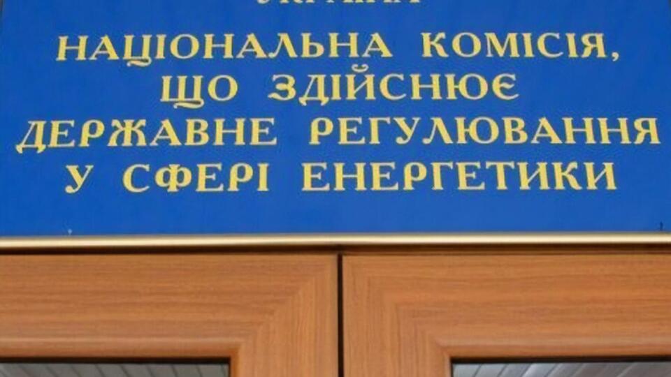 У проєкті рішення НКРЕКП наголошено, що "Гарантований покупець" має заборгованість за відпущену електричну енергію тільки перед підприємствами ДТЕК