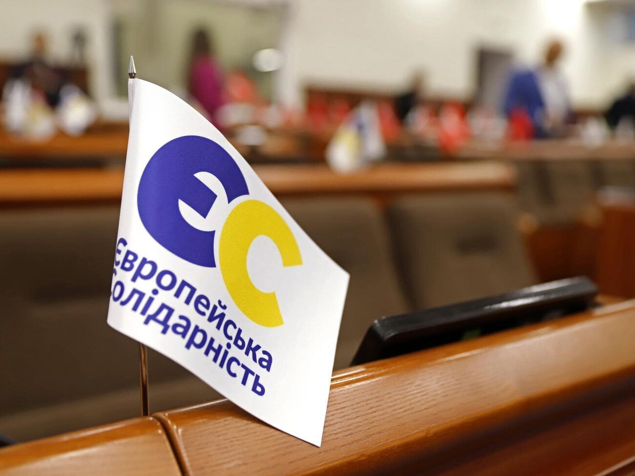 У депутатов есть видео и фото тех, кто совершал незаконные действия, заявили в "Европейской солидарности"