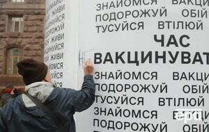 Вакцину передають Україні у межах ініціативи COVAX