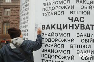 Вакцина передается Украине в рамках инициативы COVAX