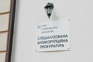 В САП нет постоянного руководителя с августа прошлого года