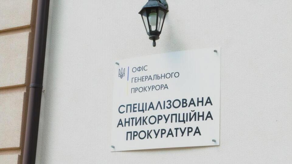 У САП немає постійного керівника із серпня минулого року
