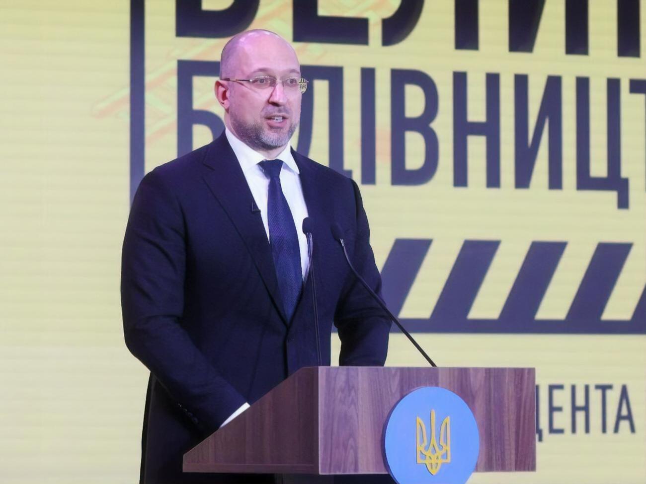 Шмигаль заявив про довіру до українських інститутів із боку міжнародних партнерів