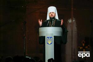 Епіфаній: Ми терпимо до певного часу