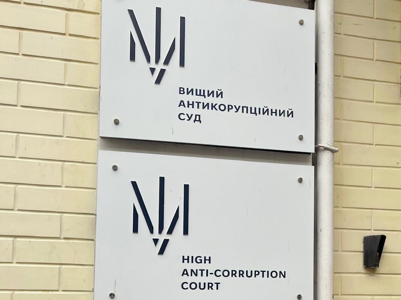 У звіті МТПЛ ідеться про добір судді ВАКС для розгляду питання про спецрозслідування стосовно одеського бізнесмена Володимира Галантерніка