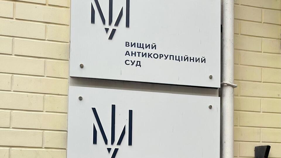 У звіті МТПЛ ідеться про добір судді ВАКС для розгляду питання про спецрозслідування стосовно одеського бізнесмена Володимира Галантерніка