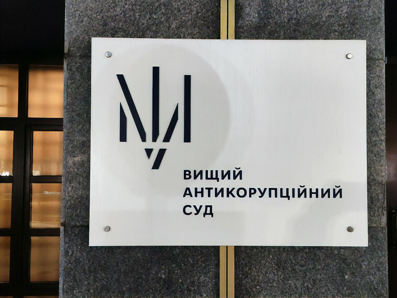 Следующее заседание назначено на 3 декабря на 10.00