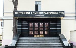 ОАСК рассматривал дело по иску бывшего руководителя подразделения детективов НАБУ