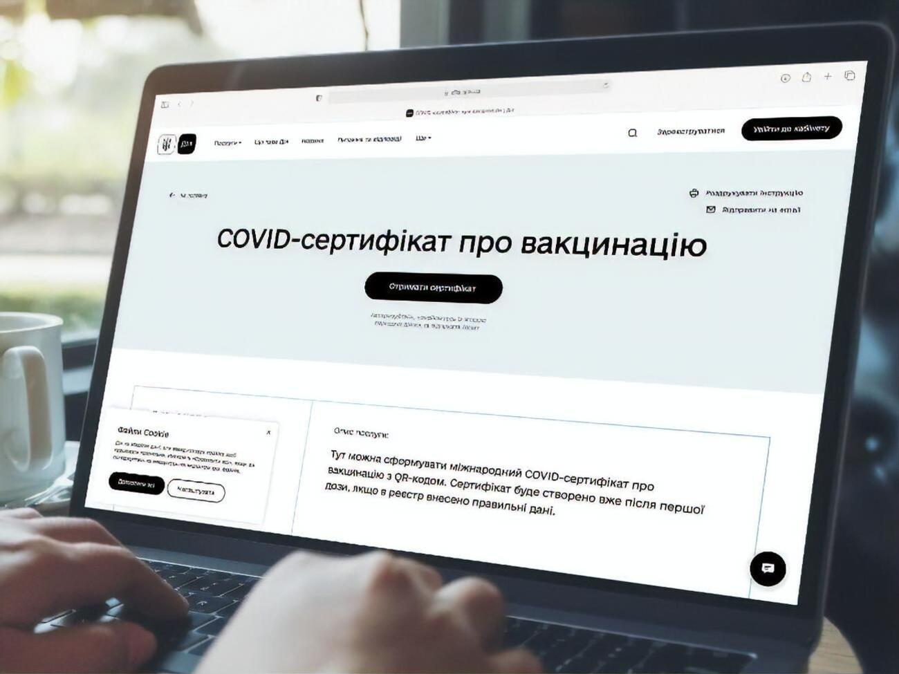 COVID-сертификаты с портала "Дія" можно распечатать или сохранить на гаджет в формате PDF