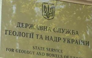 В Госгеонедр сообщили, что на 15 декабря 2021 года в Украине действовало 3071 специальное разрешение на пользование недрами
