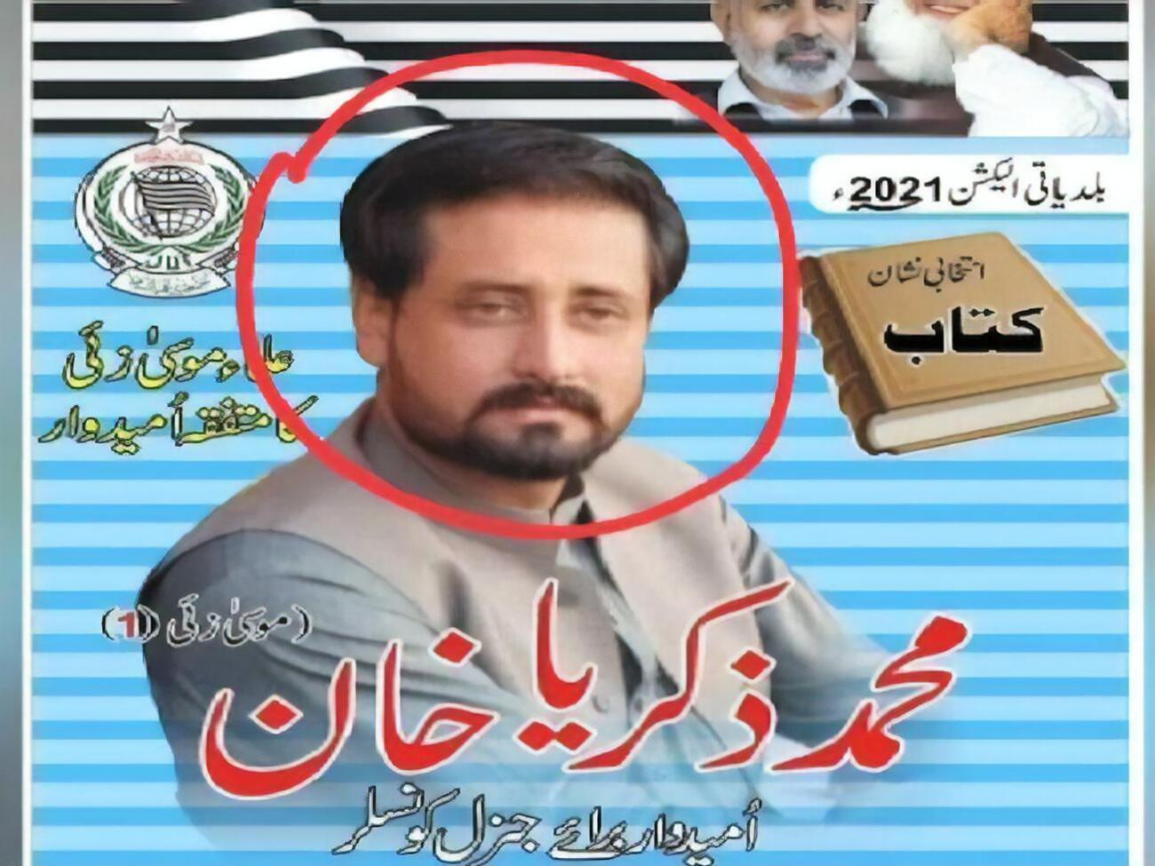 Политика застрелили, по данным СМИ, его же сторонники