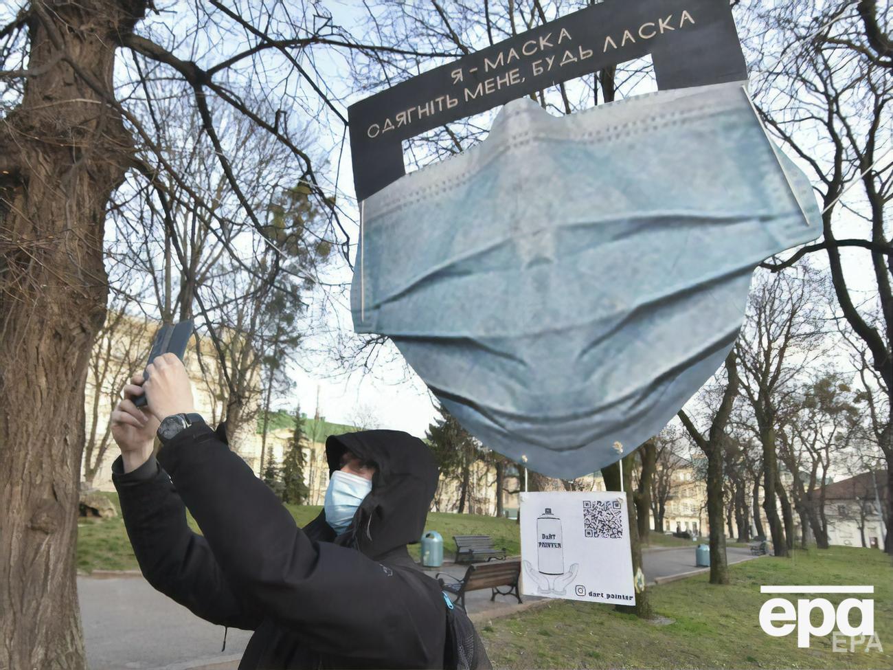 В "красной" зоне в Украине останутся две области
