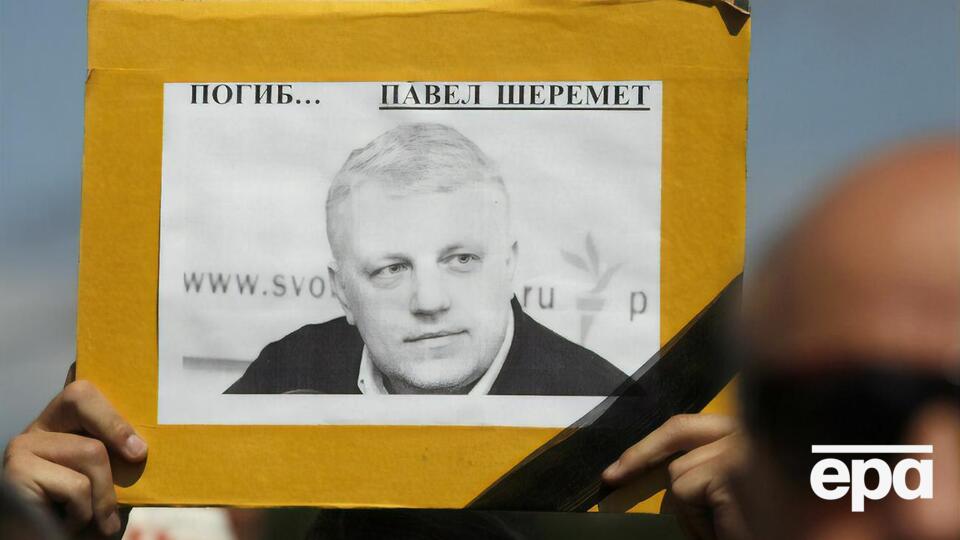 Шеремет загинув 20 липня 2016 року в Києві внаслідок підриву машини