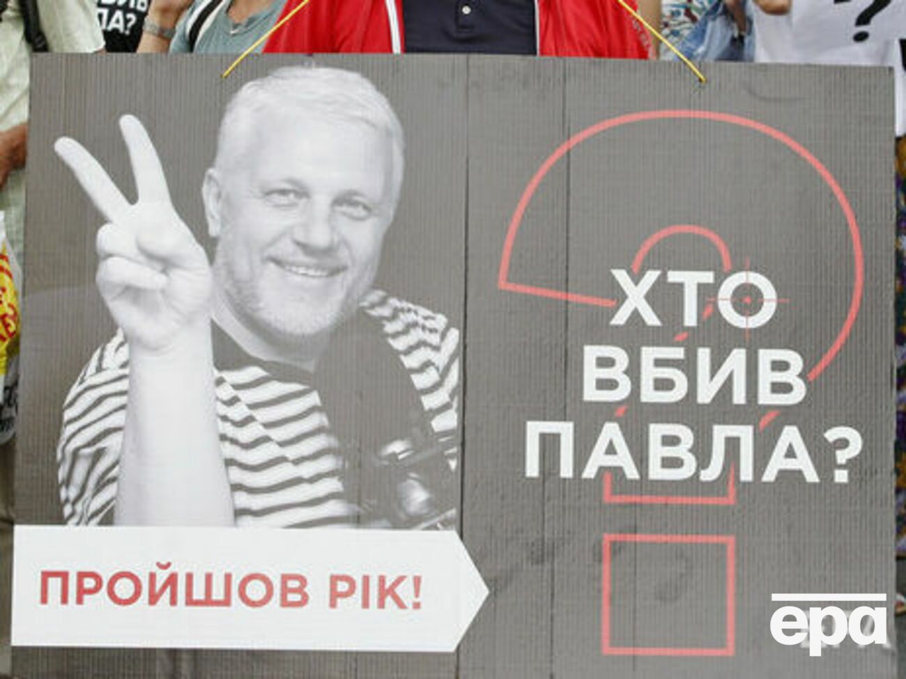 Шеремет загинув 20 липня 2016 року в Києві внаслідок підриву машини
