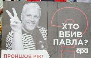 Шеремет загинув 20 липня 2016 року в Києві внаслідок підриву машини