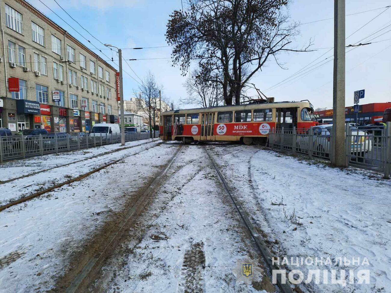 Авравія сталася 22 грудня