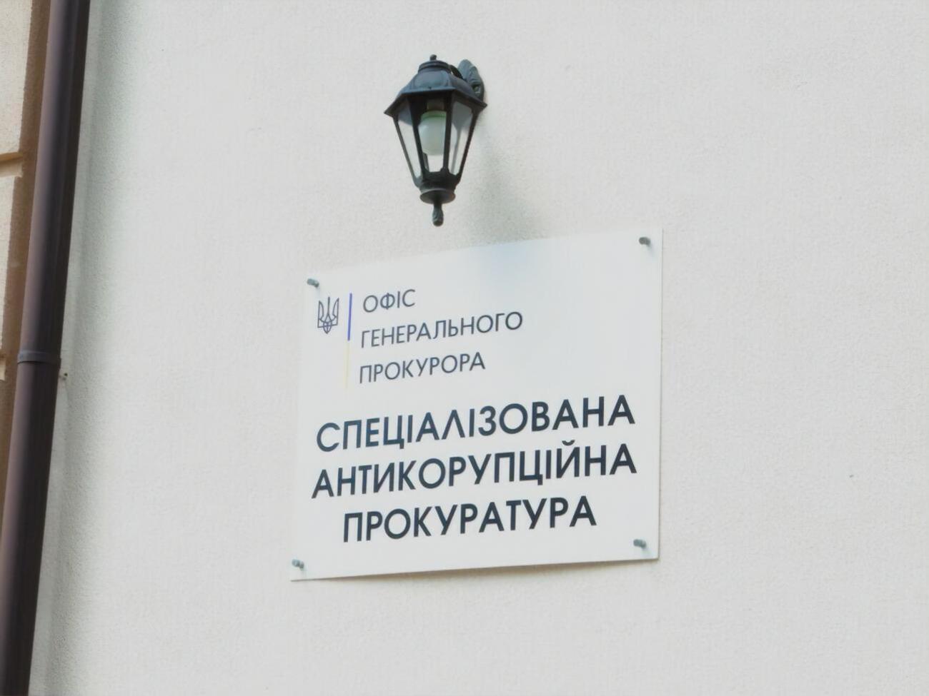 САП вимагає зміцнення для забезпечення верховенства права та ефективної боротьби з корупцією, зазначили посли країн G7