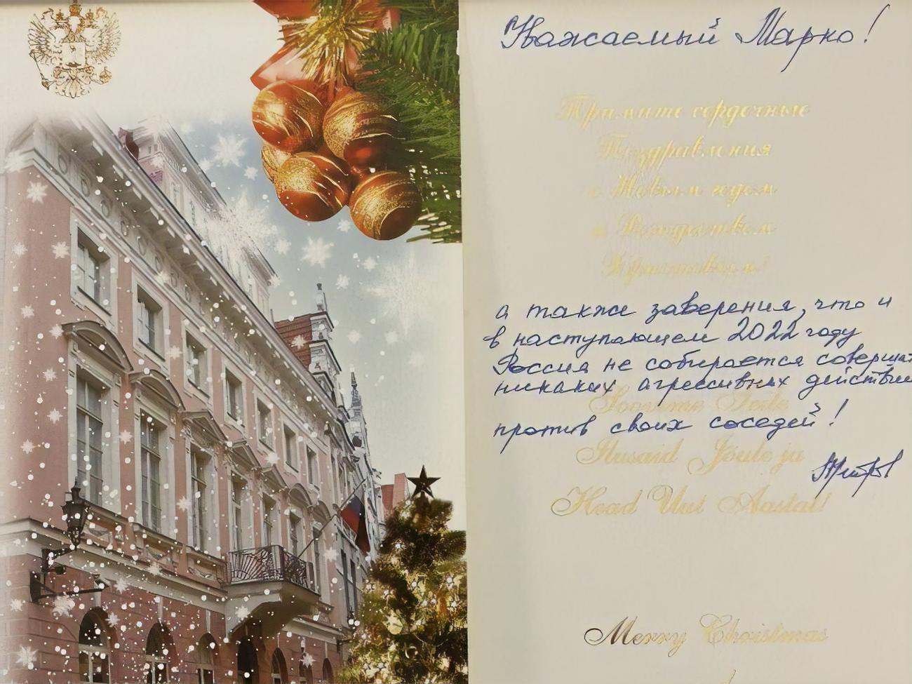 "Похоже, все мы неправильно понимаем Россию",&nbsp;&ndash; прокомментировал поздравление от российского дипломата&nbsp;Михкельсон