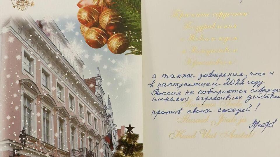 "Похоже, все мы неправильно понимаем Россию", – прокомментировал поздравление от российского дипломата Михкельсон
