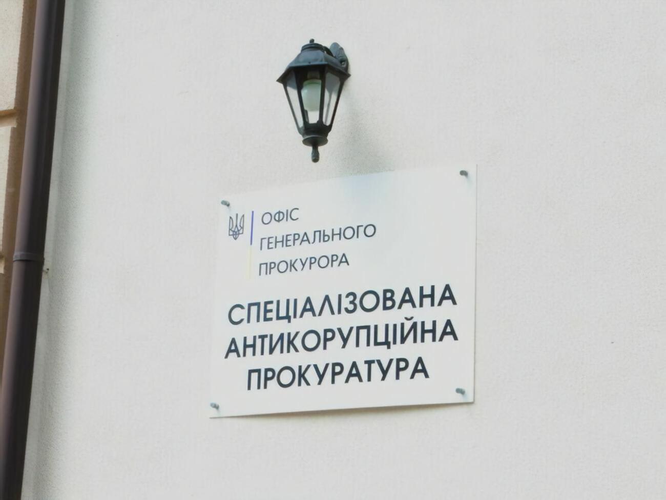 Засідання комісії відбудеться 24 грудня о 16.00