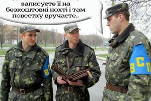 Фотожаби про обов'язковий військовий облік для жінок в Україні