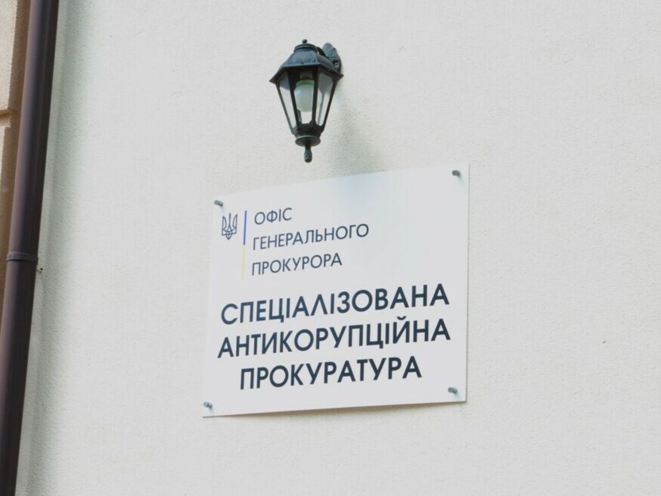 Дата наступного засідання конкурсної комісії з обрання глави САП наразі невідома