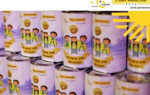 Акція дарує своїм учасникам віру в те, що вони обов'язково зможуть досягти своєї мети