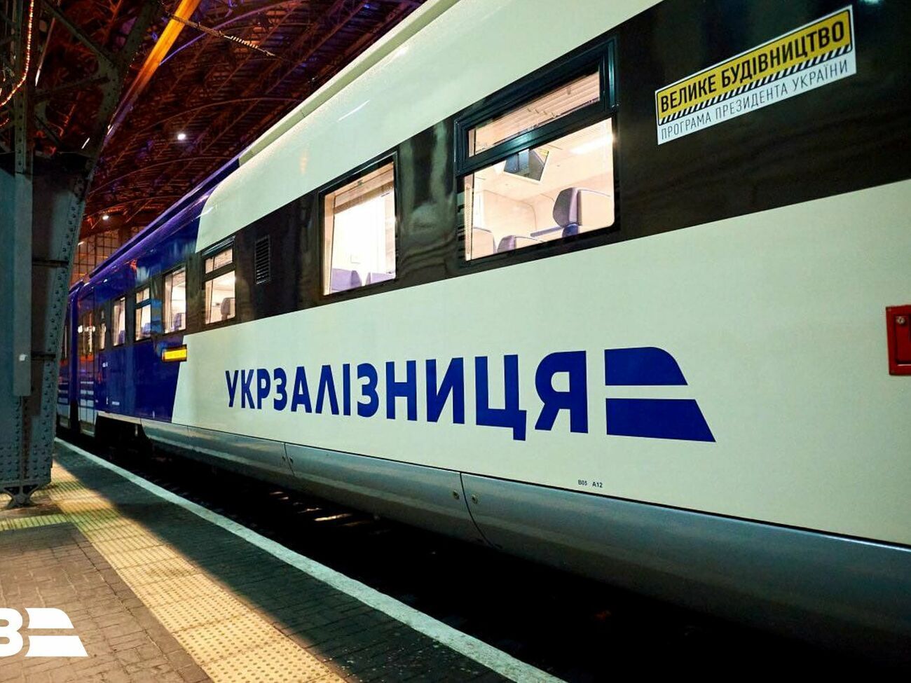 "Укрзалізниця" запустила новый поезд