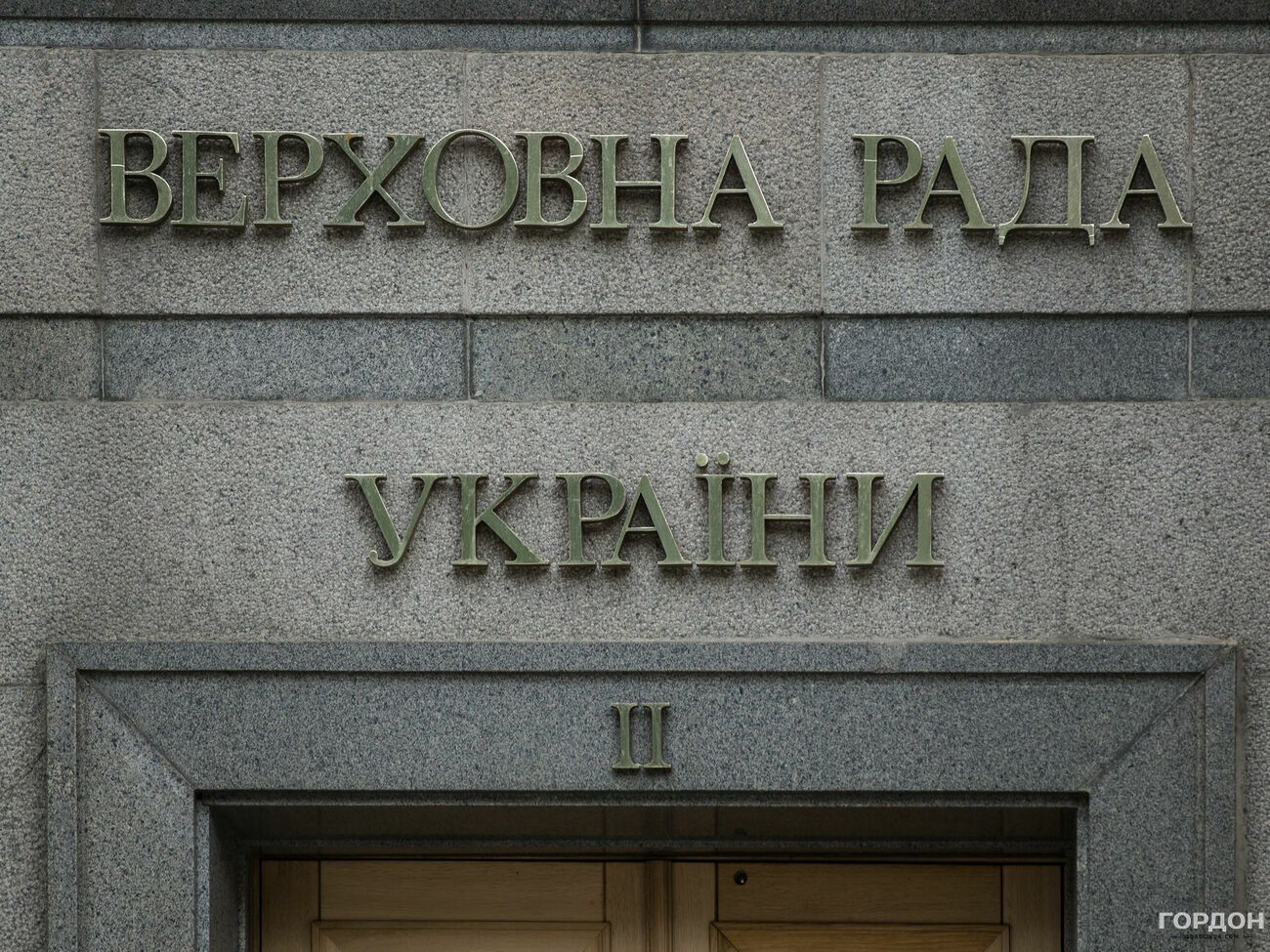 Здание Рады угрожали взорвать дистанционно