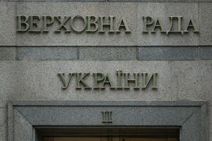 Здание Рады угрожали взорвать дистанционно