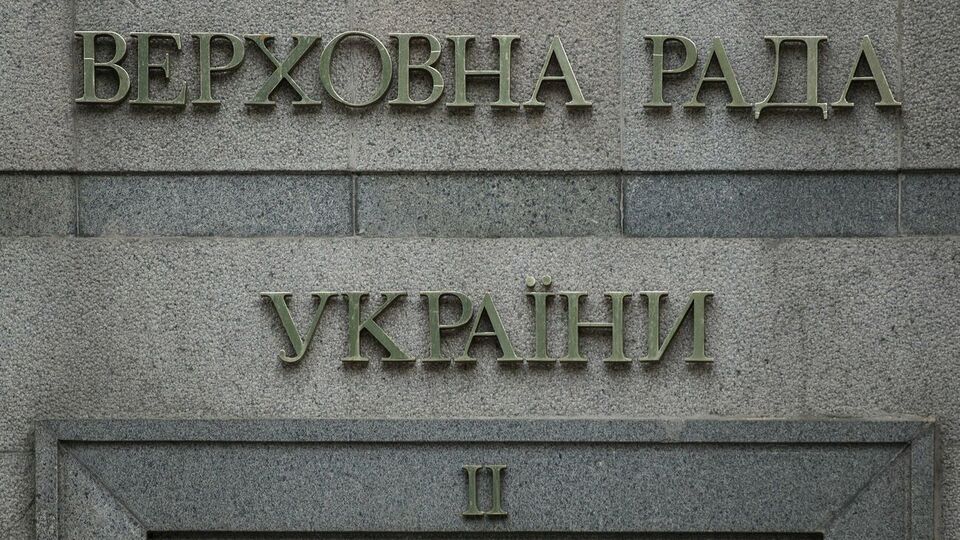 Здание Рады угрожали взорвать дистанционно