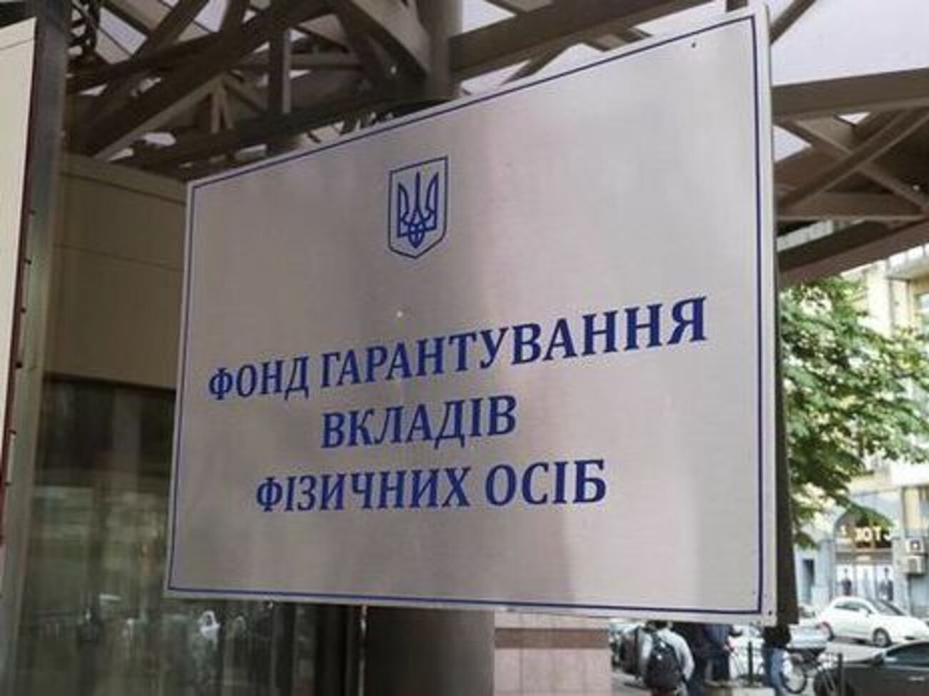 Директор-распорядитель Фонда напомнила, что в последний раз эта сумма пересматривалась почти 10 лет назад