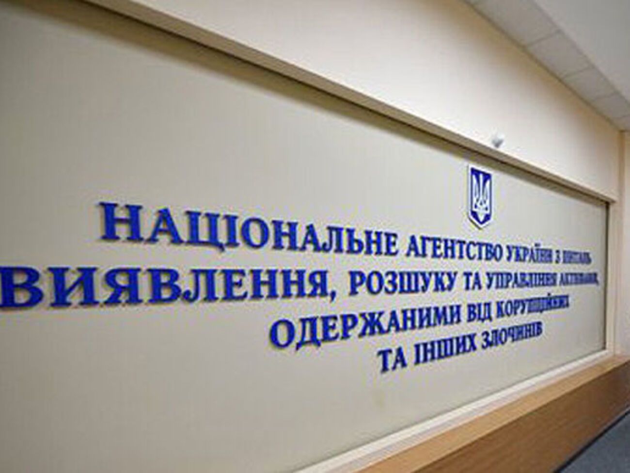 Прокурор Євгеній Калінін, усупереч рішенню апеляційного суду, не дав вказівки слідчим, щоб ті повернули кошти з АРМА, зазначає Mind