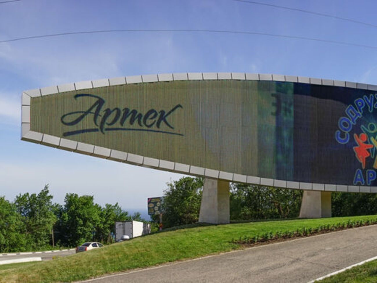 2015 року у власність "Артеку" окупанти передали 40 гектарів із житловими будинками