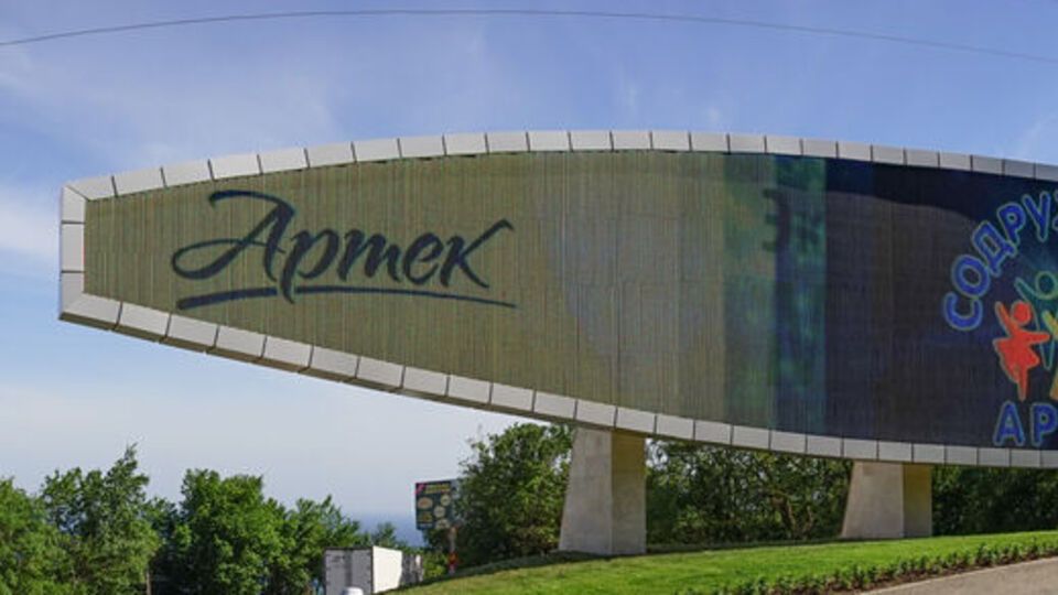 2015 року у власність "Артеку" окупанти передали 40 гектарів із житловими будинками