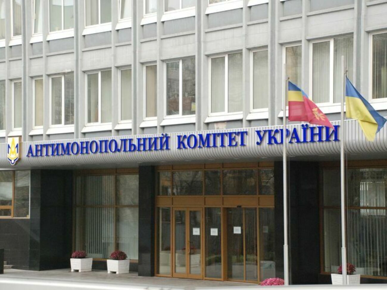 АМКУ рассмотрел повторное заявление о концентрации, поданное ООО "Дженерал Коммерс"