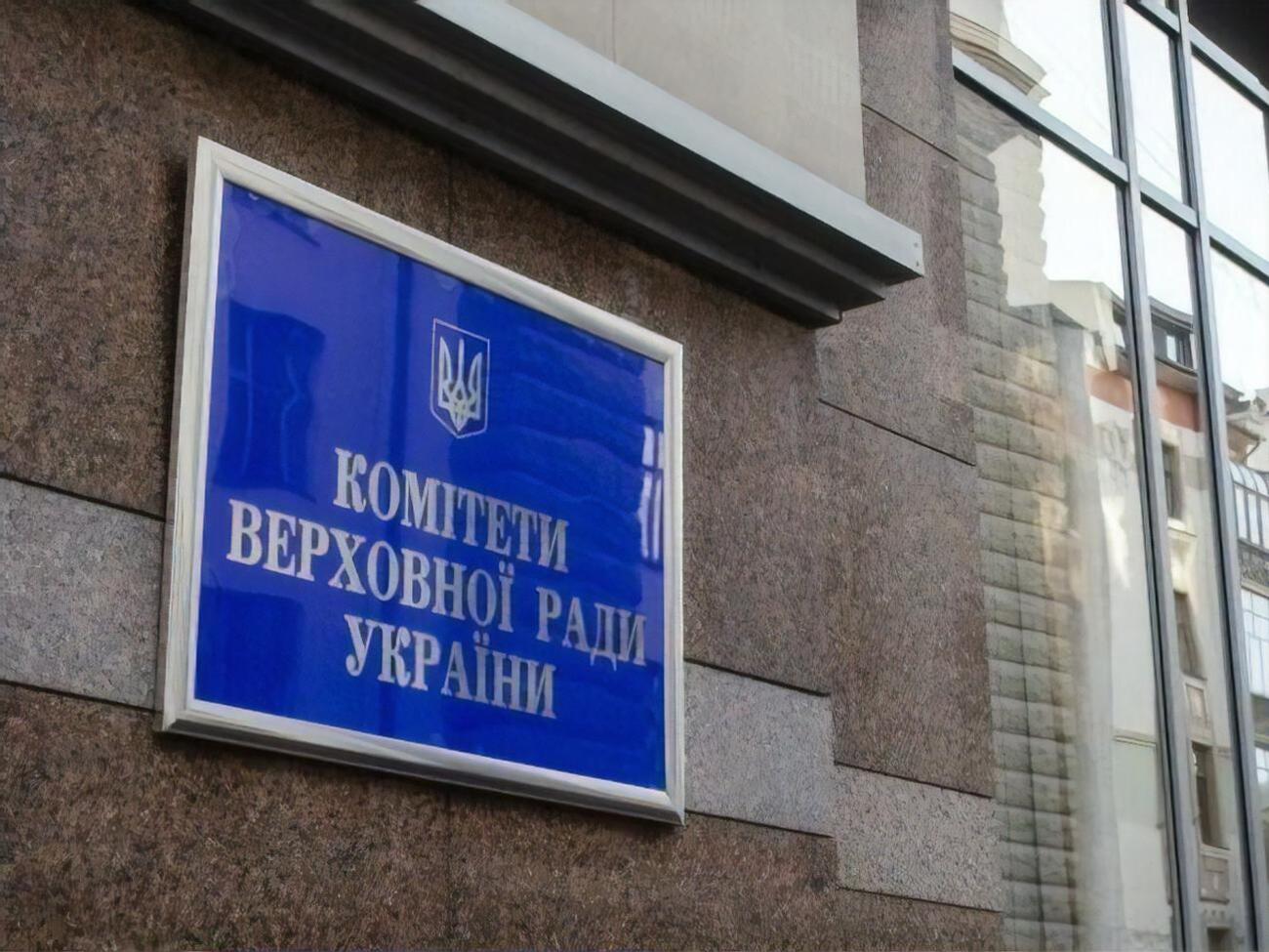 Глава комитета заявил, что без вывода ГНЭУ не вынесет законопроект на заседание